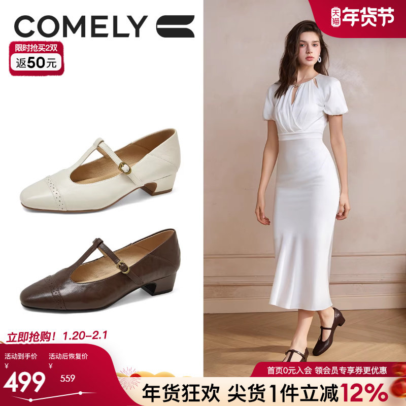 康莉复古玛丽珍鞋女2025秋季新款羊皮丁字扣带粗跟单鞋商场同款,女鞋,玛丽珍鞋,淘宝优惠券,粉丝福利购,淘宝优惠卷