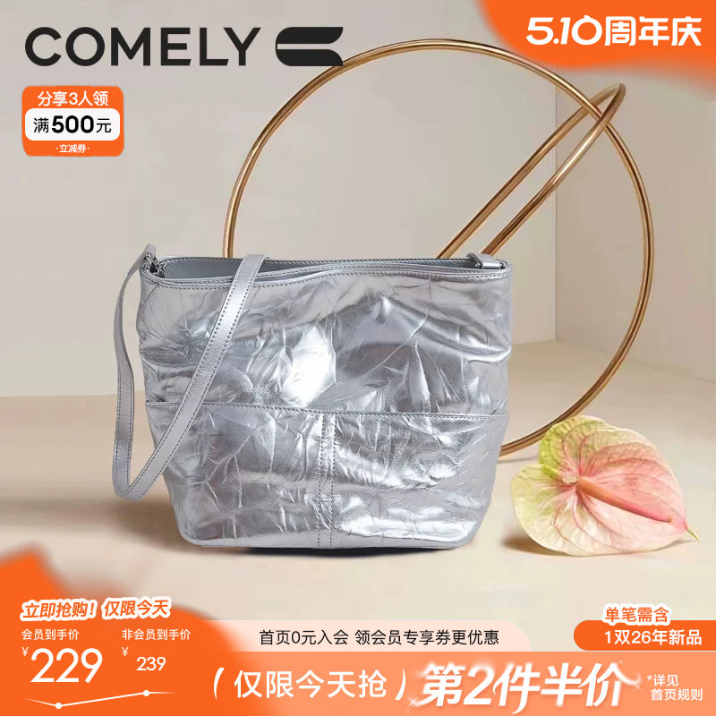 康莉商场同款银色水桶包女春季褶皱新中式单肩斜挎小包