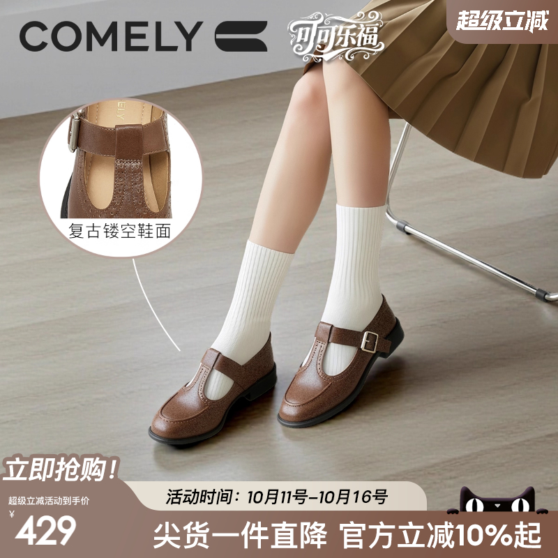 康莉中跟牛皮乐福鞋女玛丽珍鞋