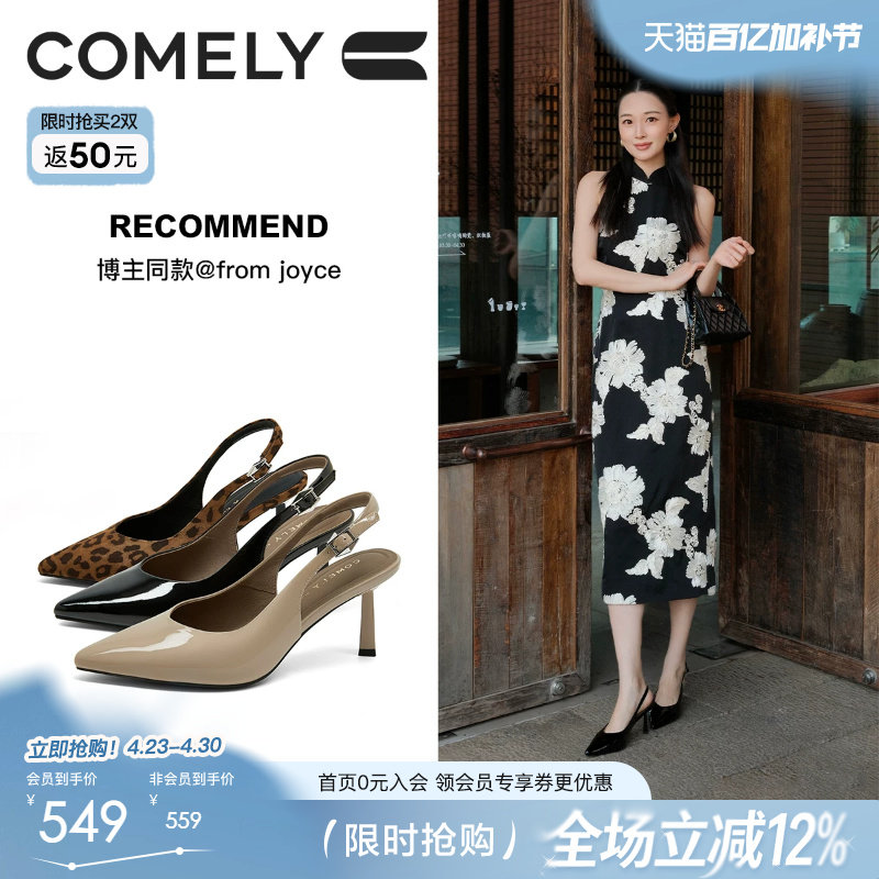 康莉真皮气质细跟高跟鞋女2026春夏新款漆皮尖头包头凉单鞋商场款