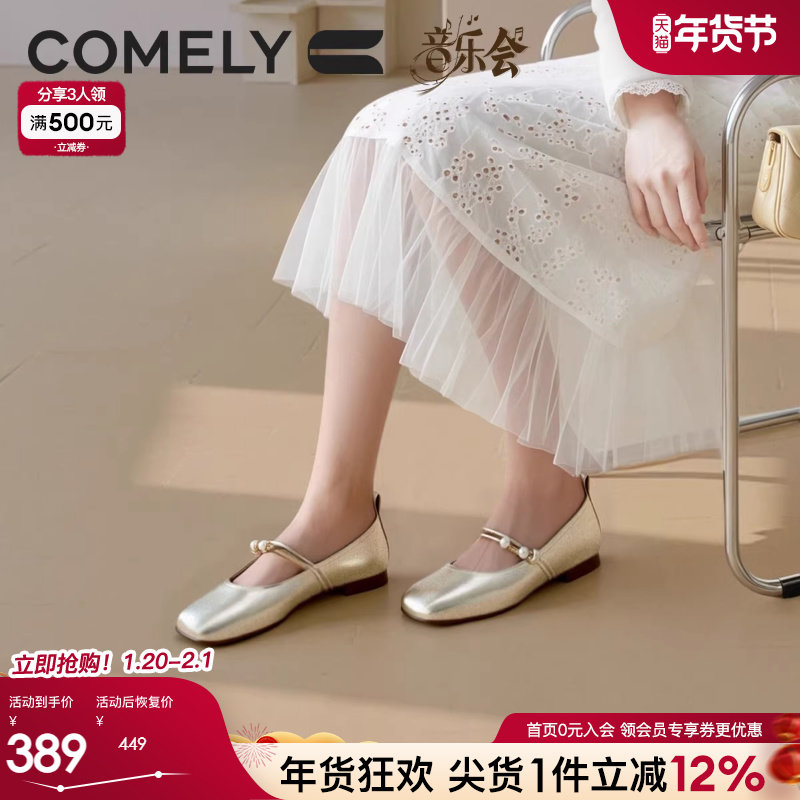 康莉珍珠条带玛丽珍鞋女芭蕾风平底单鞋25年秋季新款方头羊皮鞋子,女鞋,玛丽珍鞋,淘宝优惠券,粉丝福利购,淘宝优惠卷