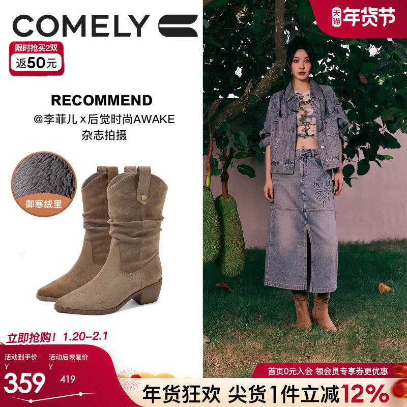 明星同款 康莉复古巴恩风西部靴秋冬V口显瘦长筒靴子美拉德堆堆靴,女鞋,西部靴,淘宝优惠券,粉丝福利购,淘宝优惠卷