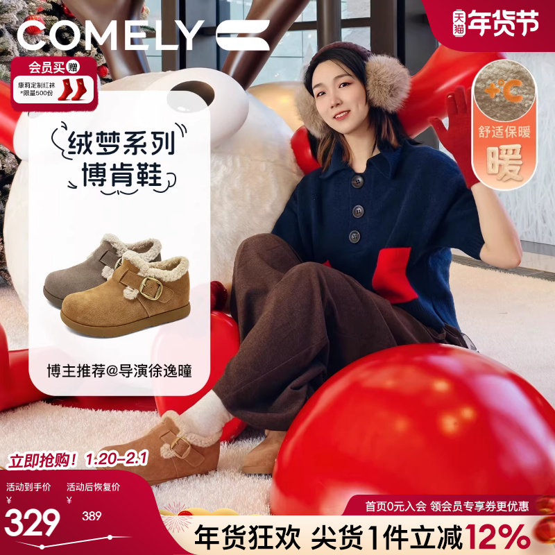 康莉加绒内增高勃肯鞋女25年冬新款真皮厚底博肯保暖毛绒雪地短靴,女鞋,勃肯鞋/软木鞋,淘宝优惠券,粉丝福利购,淘宝优惠卷
