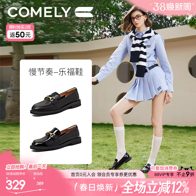 康莉商场新款英伦乐福鞋女春秋圆头低跟漆皮软底百搭一脚蹬小皮鞋