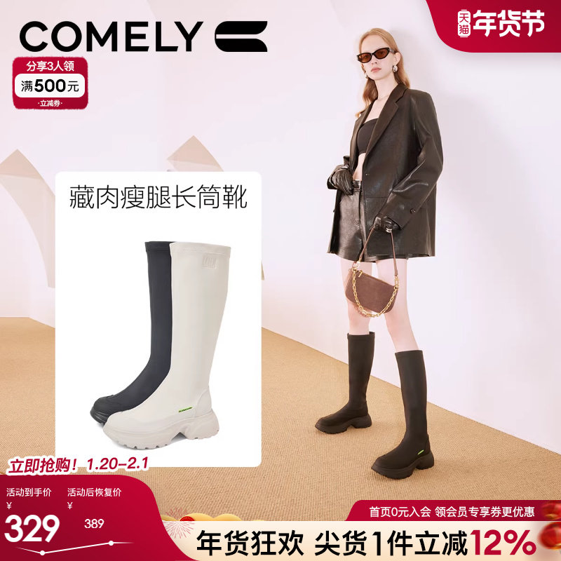 康莉粗跟长靴女冬季新款百搭骑士靴不过膝长筒靴高筒靴中帮烟筒靴,女鞋,骑士靴,淘宝优惠券,粉丝福利购,淘宝优惠卷