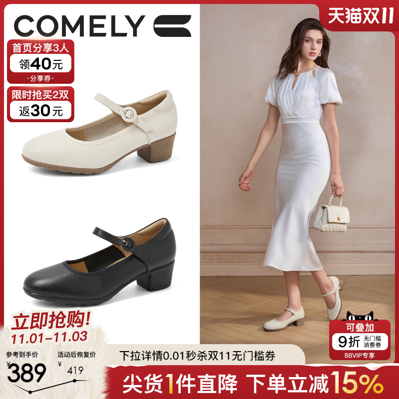 康莉妈妈鞋2025年秋季新款