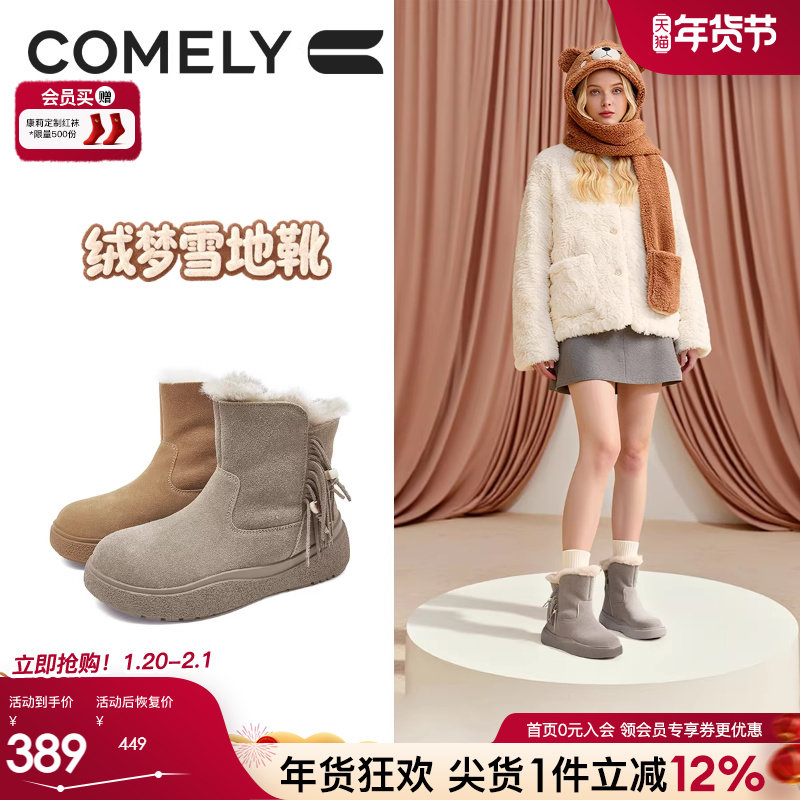 康莉真皮加绒加厚雪地靴2025冬季新款毛茸茸保暖短靴东北棉靴女靴,女鞋,时尚雪地靴,淘宝优惠券,粉丝福利购,淘宝优惠卷
