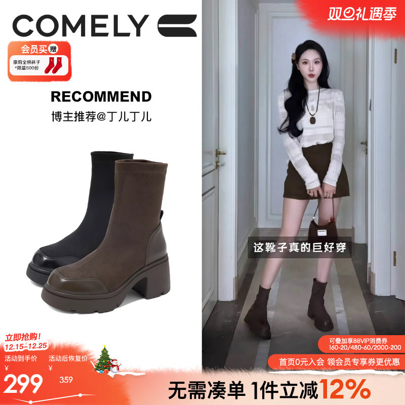 康莉弹力瘦瘦靴袜靴女秋冬小个子厚底复古圆头粗跟百搭短靴女靴鞋