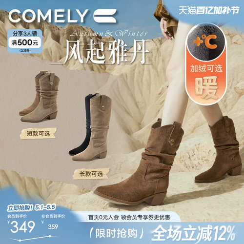 康莉西部靴V口堆堆靴显腿直长靴