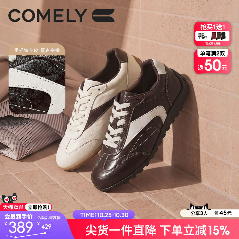 康莉羊皮软底小白鞋女2026秋季新款复古运动慢跑鞋咖色阿甘德训鞋