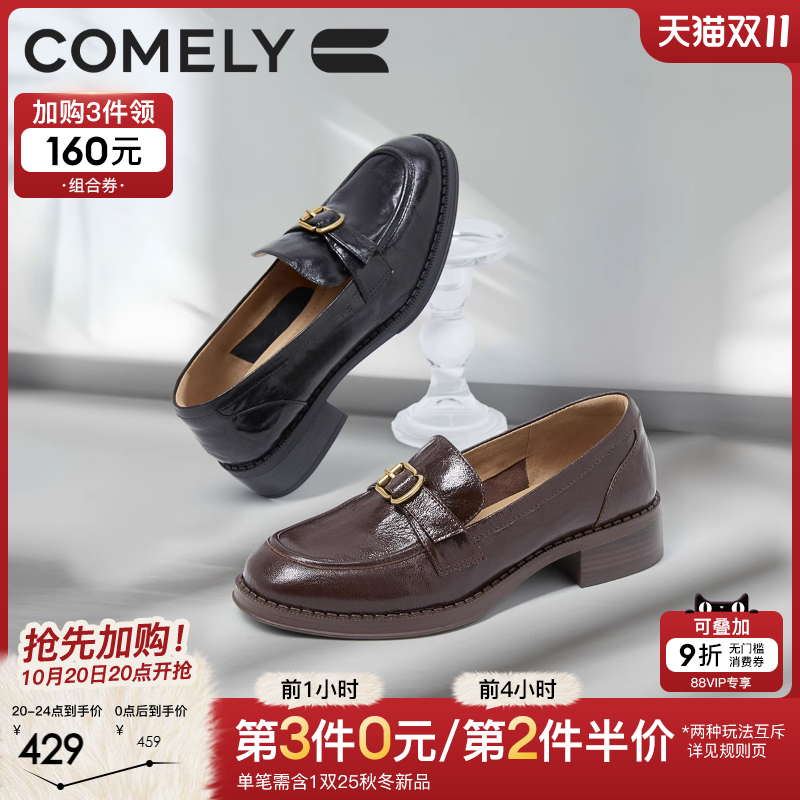 康莉厚底乐福鞋学院风小皮鞋