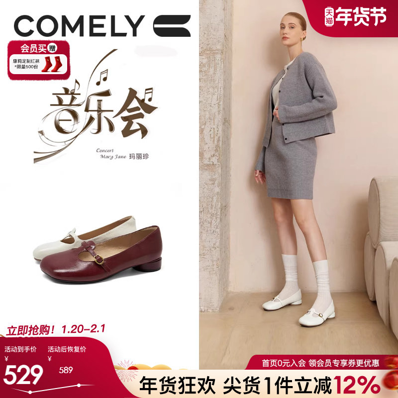 康莉T字扣玛丽珍鞋女2025秋季新款平底单鞋一字带女单鞋商场同款,女鞋,玛丽珍鞋,淘宝优惠券,粉丝福利购,淘宝优惠卷