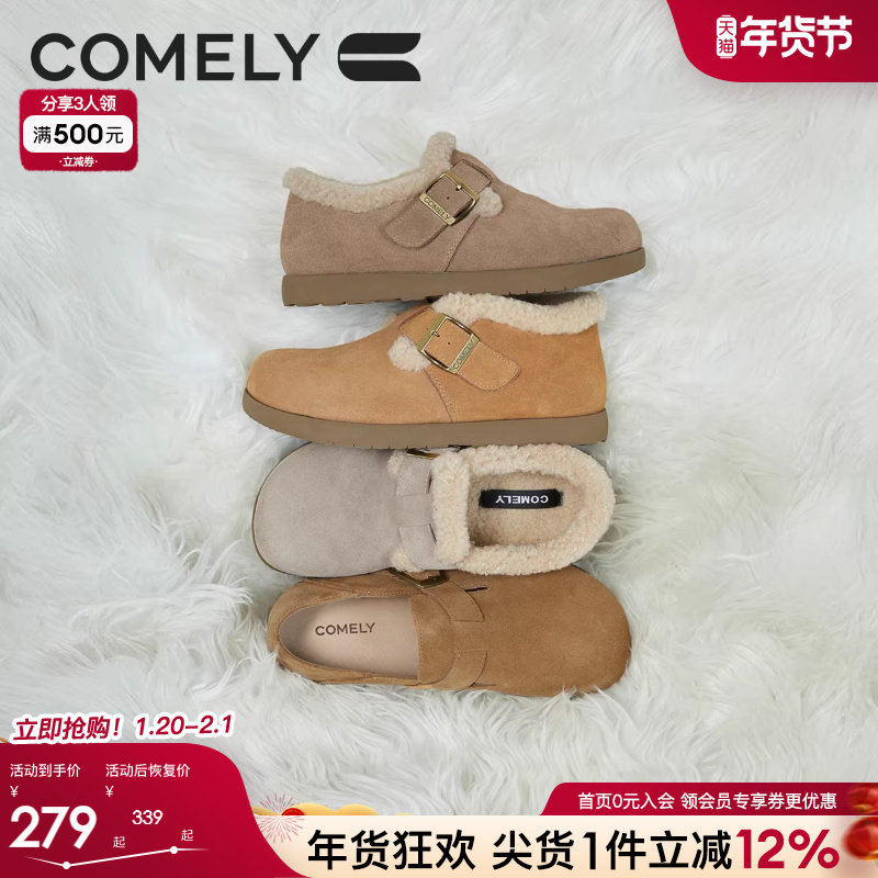 康莉勃肯鞋厚底加绒2025秋冬新款全包一脚蹬懒人鞋棉鞋博肯鞋女鞋,女鞋,深口单鞋,淘宝优惠券,粉丝福利购,淘宝优惠卷