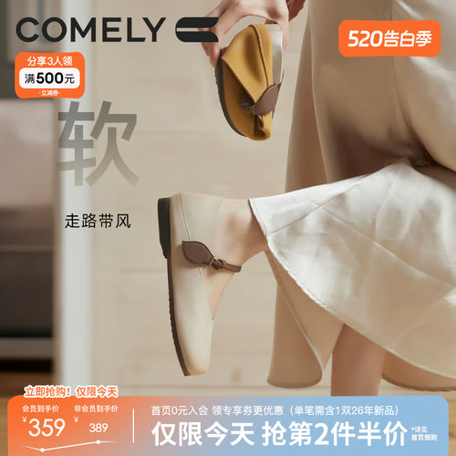 舒软玛丽珍鞋康莉浅口单鞋