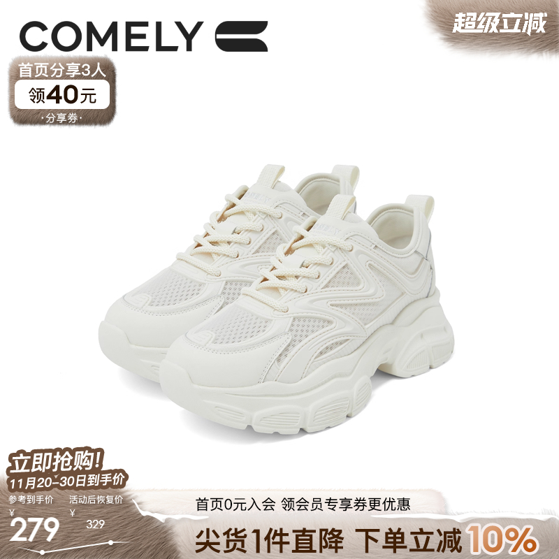 康莉厚底老爹鞋时尚休闲鞋