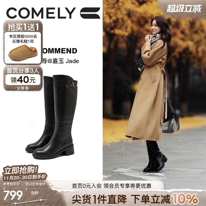 康莉牛皮骑士靴长筒靴女