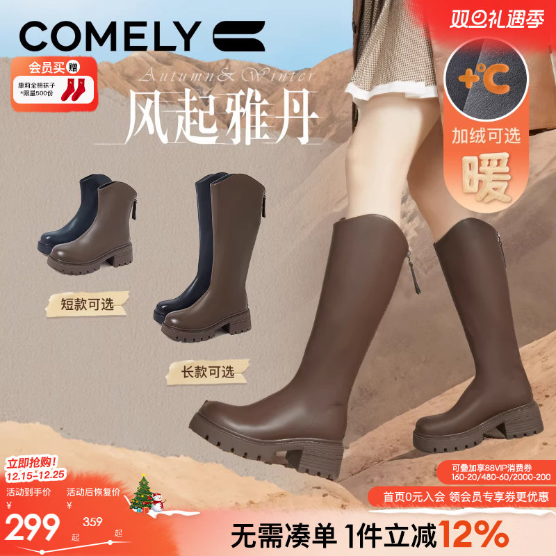 康莉骑士靴直筒长筒靴