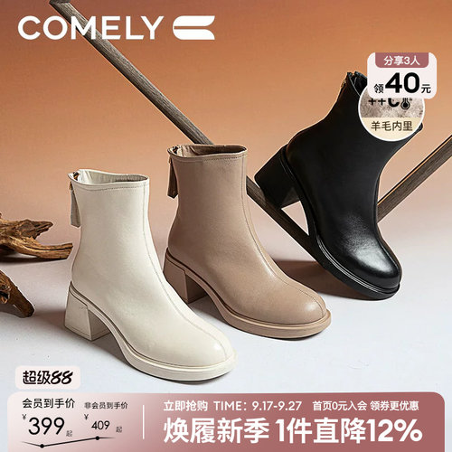 康莉时尚时装靴粗跟后拉链短靴