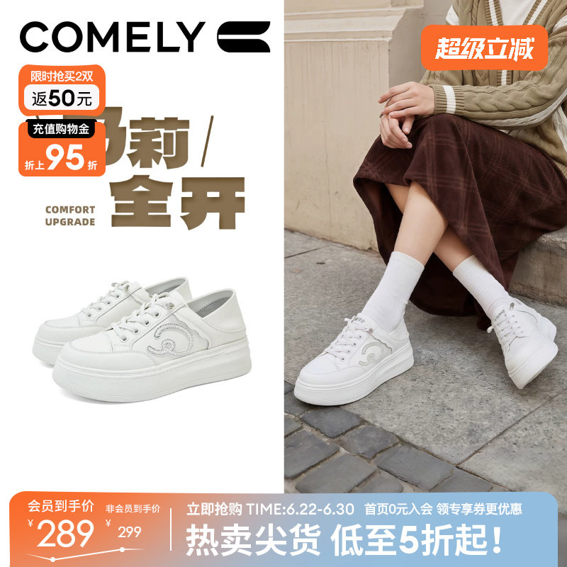 康莉轻便厚底小白鞋女可踩脚休闲鞋2026春秋新款通勤上班运动板鞋