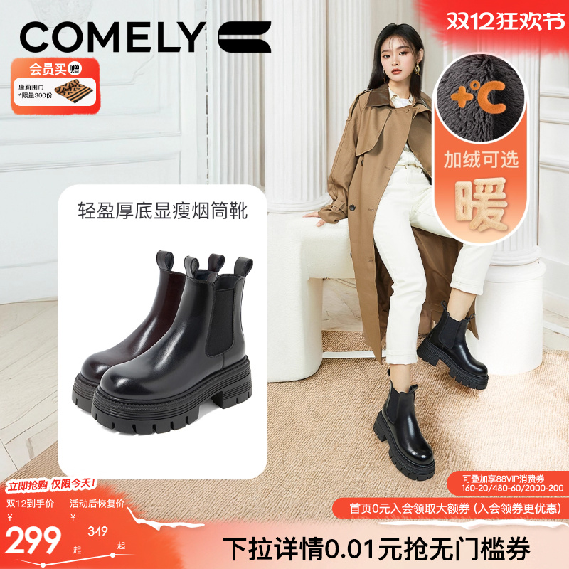 冬季切尔西靴康莉烟筒靴