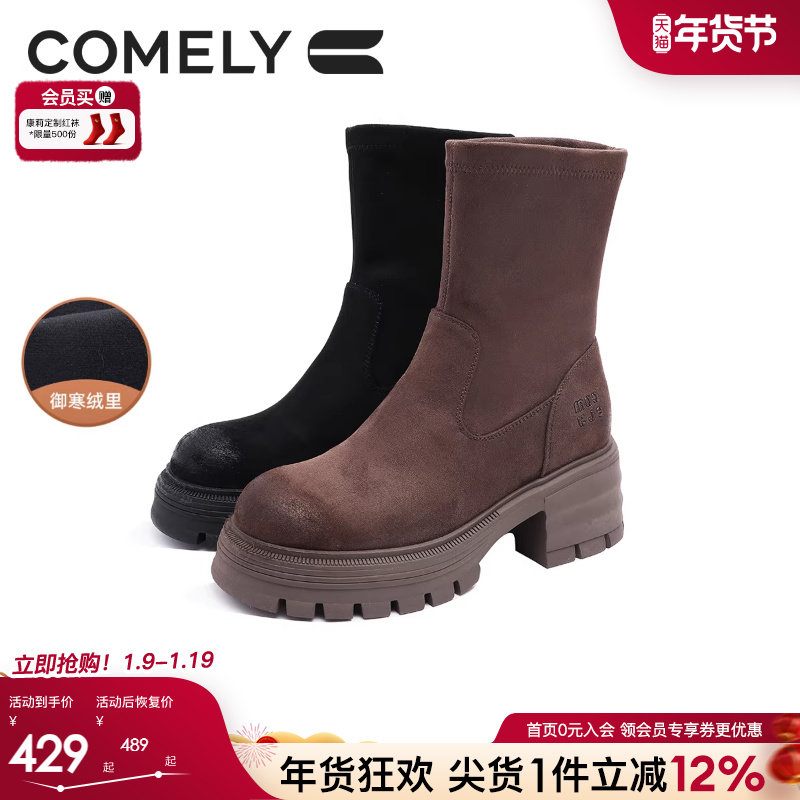 康莉商场同款厚底弹力瘦瘦靴女年冬季新款复古圆头袜靴短靴靴子,女鞋,弹力靴/袜靴,淘宝优惠券,粉丝福利购,淘宝优惠卷