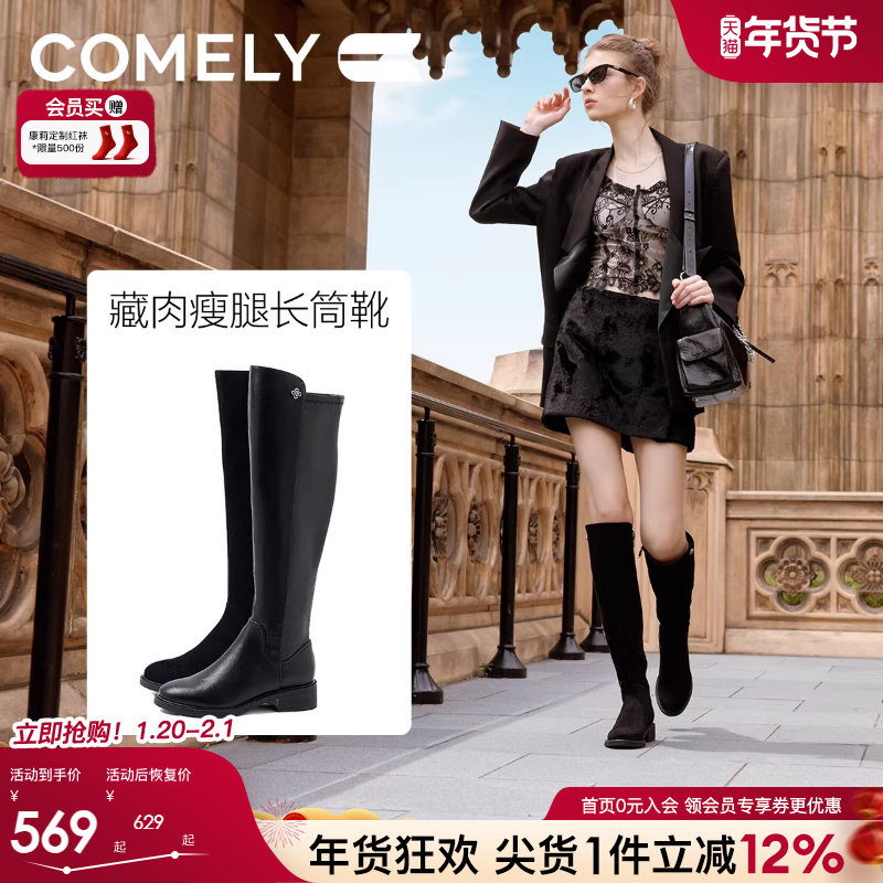 郭碧婷同款康莉弹力骑士靴女冬季厚底瘦瘦靴过膝宽筒粗高跟长筒靴,女鞋,骑士靴,淘宝优惠券,粉丝福利购,淘宝优惠卷