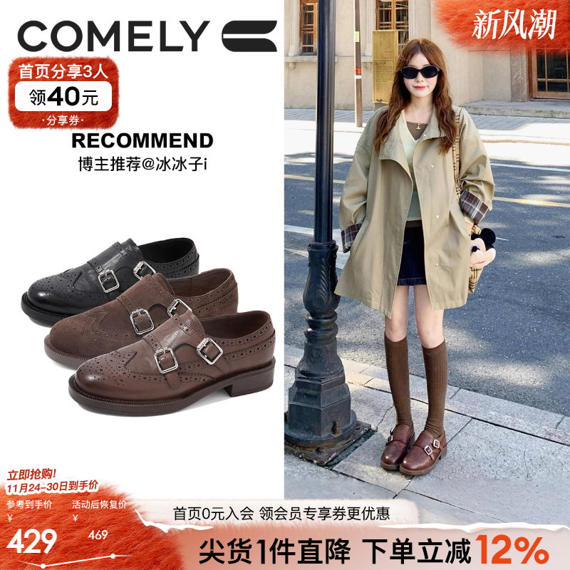 康莉小皮鞋英伦风深口单鞋