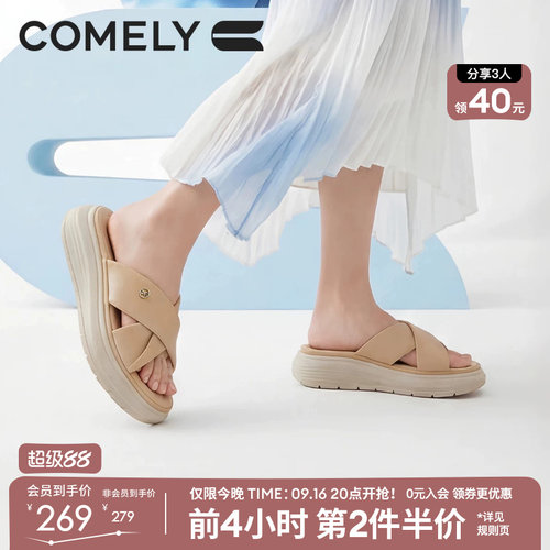 康莉厚底休闲拖鞋女外穿鞋子