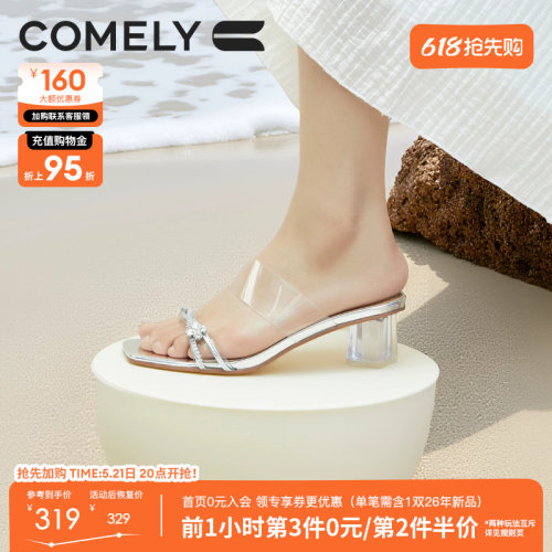 康莉新款透明高跟拖鞋女商场同款