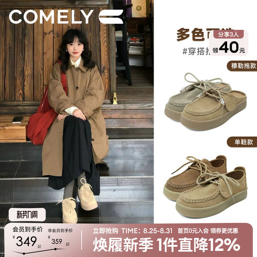 康莉舒软乐福鞋真皮袋鼠鞋