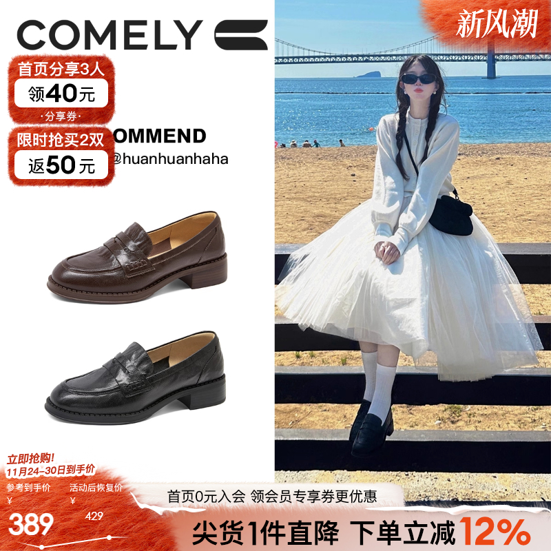 康莉厚底乐福鞋女时尚小皮鞋