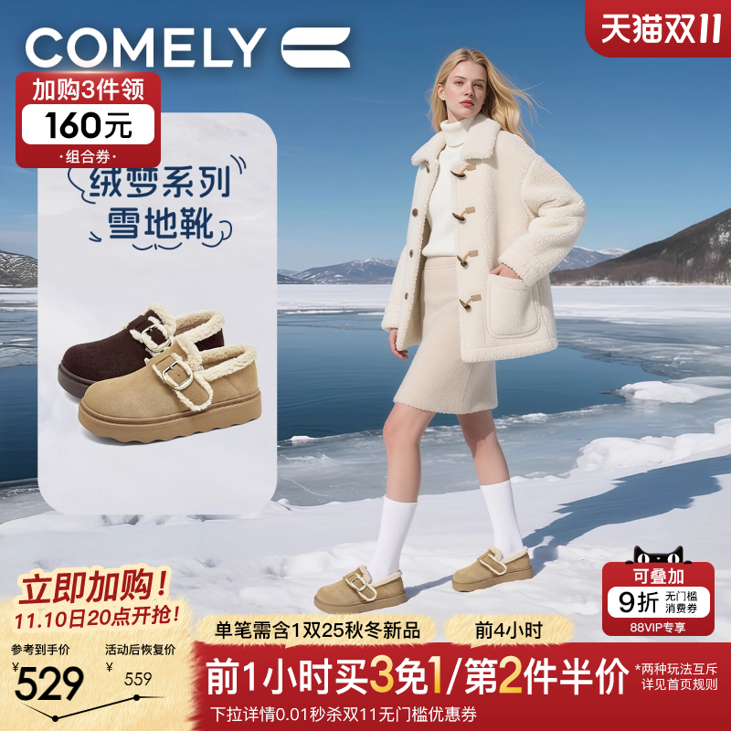 康莉厚底加绒毛毛鞋女商场同款