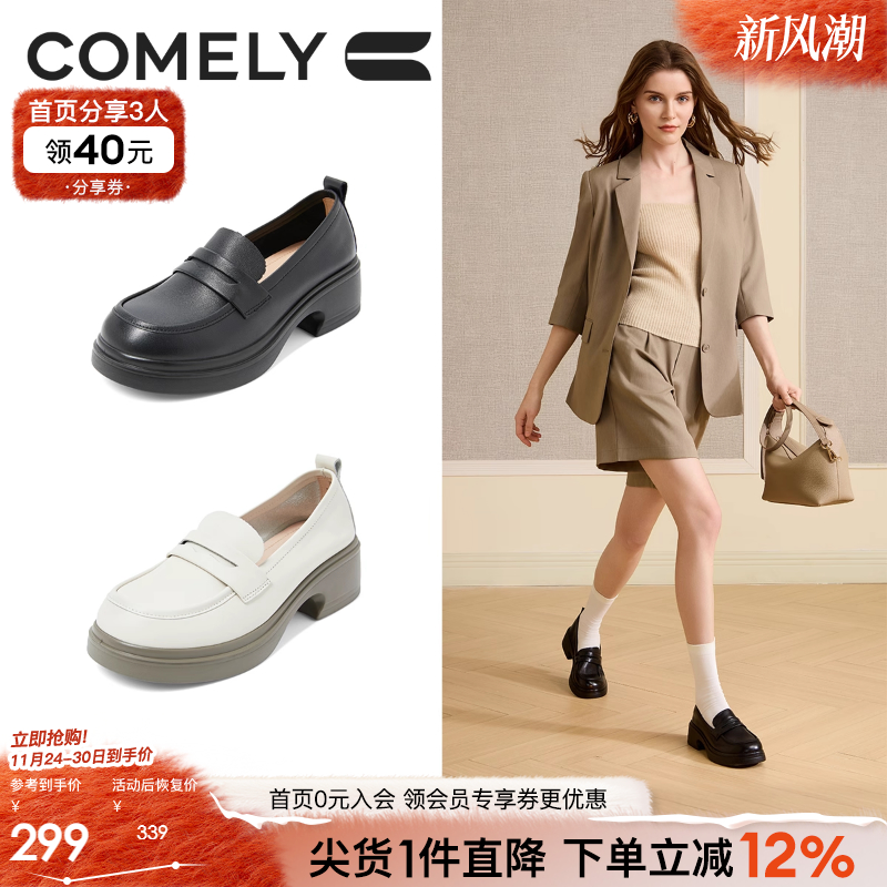 康莉乐福鞋学院风厚底小皮鞋