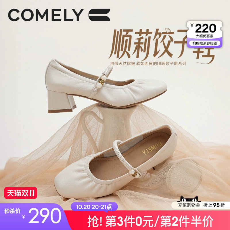 康莉粗跟羊皮玛丽珍鞋女26年春秋新款方头褶皱都市甜心小皮鞋单鞋