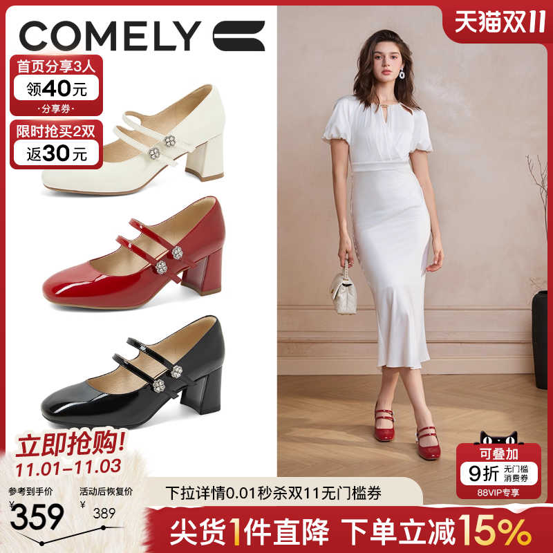 康莉牛漆皮粗跟玛丽珍鞋女