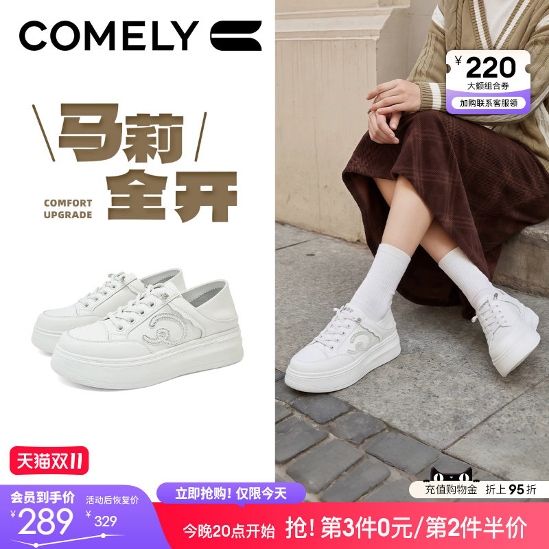 康莉轻便厚底小白鞋女可踩脚休闲鞋2026春秋新款通勤上班运动板鞋