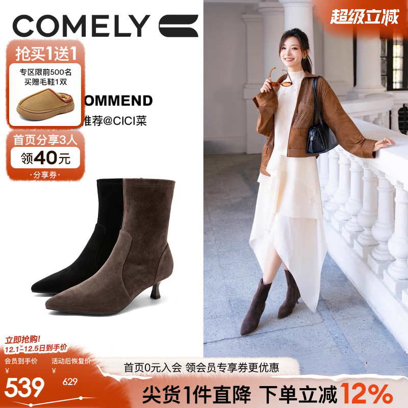 康莉细高跟弹力靴女羊皮袜靴