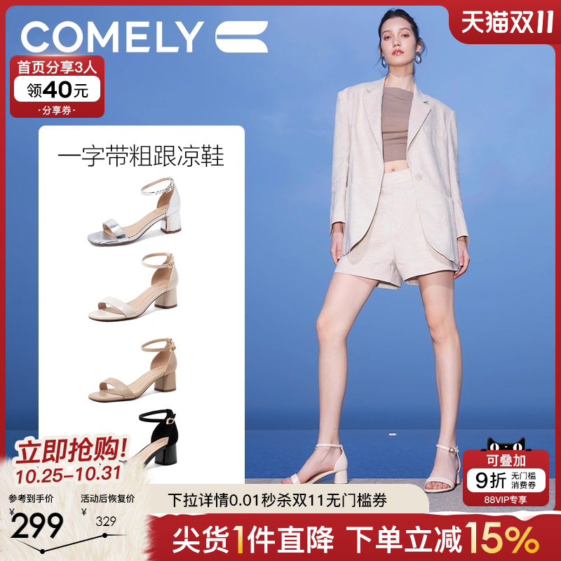康莉粗跟软弹鞋垫时尚一字带凉鞋