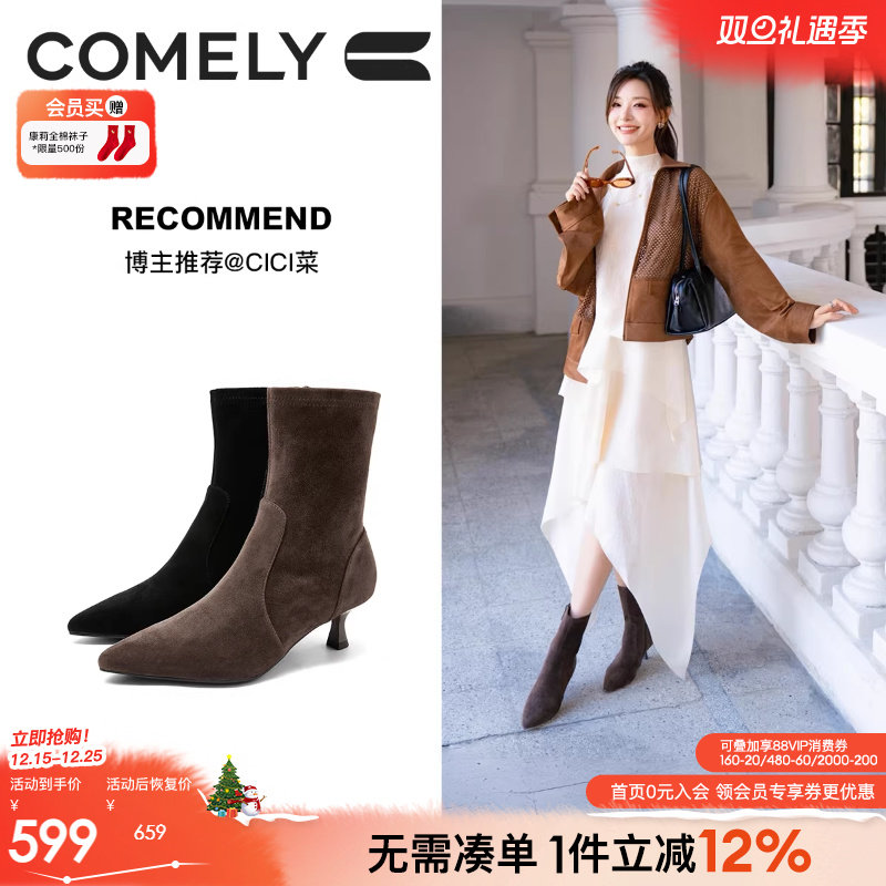 康莉细高跟弹力靴女羊皮袜靴