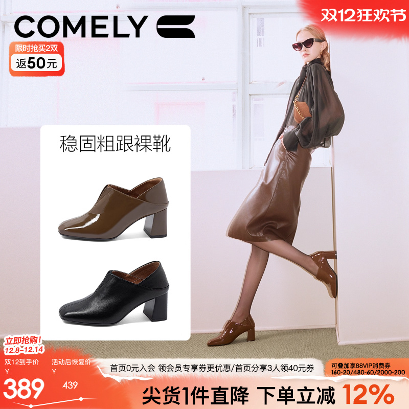 康莉粗跟小皮鞋深口单鞋