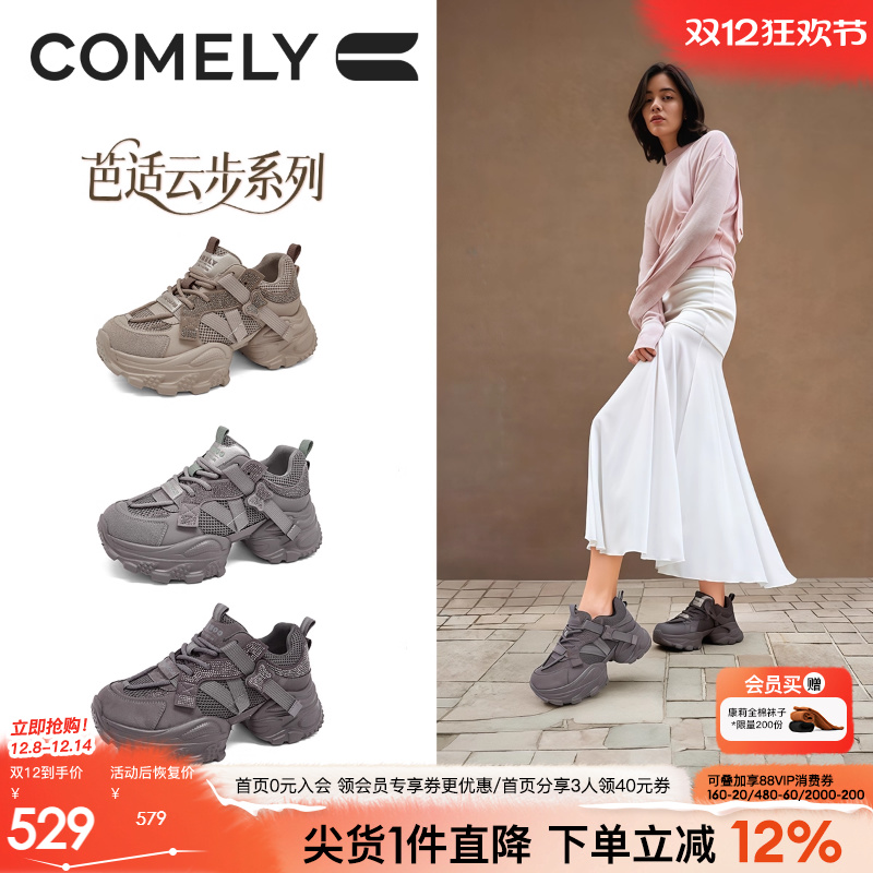 康莉商场同款老爹鞋61051