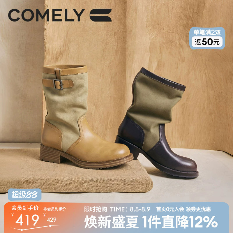 康莉低跟中筒堆堆西部靴