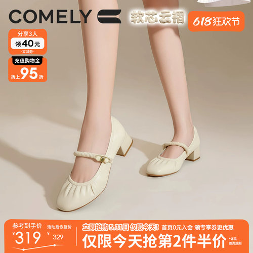 康莉粗跟方头羊皮玛丽珍鞋女