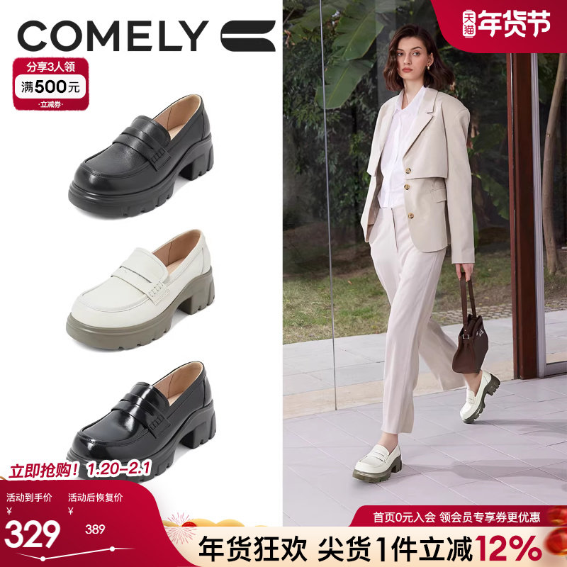 康莉真皮厚底乐福鞋女2025年春季新款经典复古圆头中跟一脚蹬单鞋,女鞋,乐福鞋（豆豆鞋）,淘宝优惠券,粉丝福利购,淘宝优惠卷
