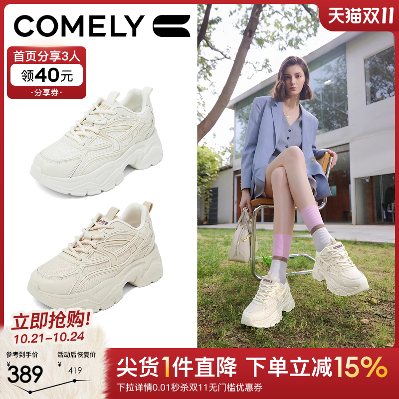 康莉老爹鞋时尚休闲鞋