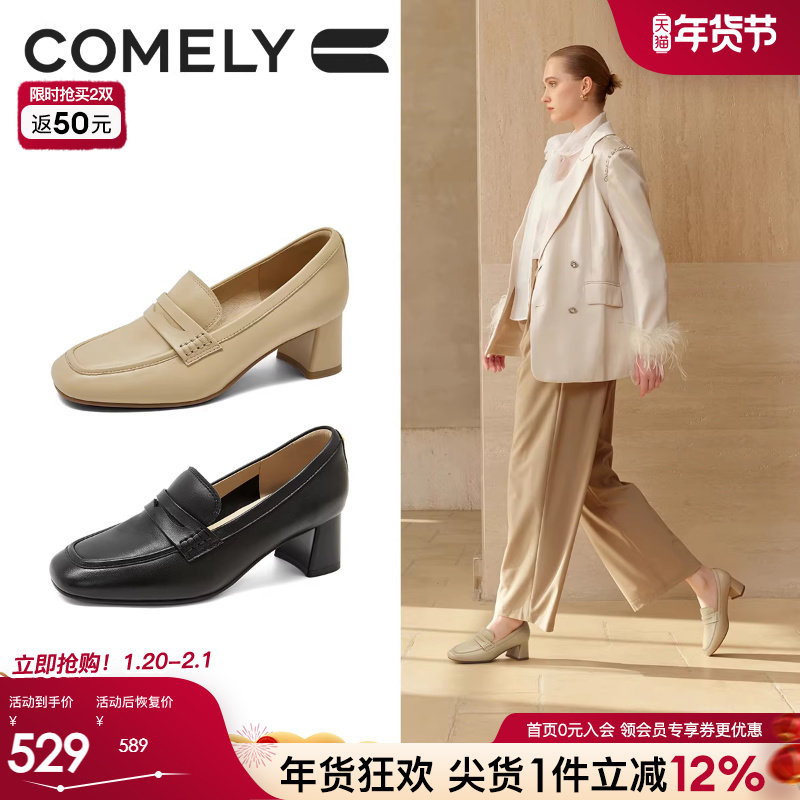 康莉粗跟乐福鞋女25年秋新款经典复古简约百搭单鞋商场同款56312D,女鞋,乐福鞋（豆豆鞋）,淘宝优惠券,粉丝福利购,淘宝优惠卷