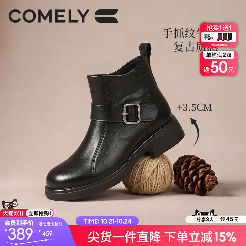 康莉牛皮美拉德短靴女款2026新款冬季厚底时装靴超火百搭加绒靴子