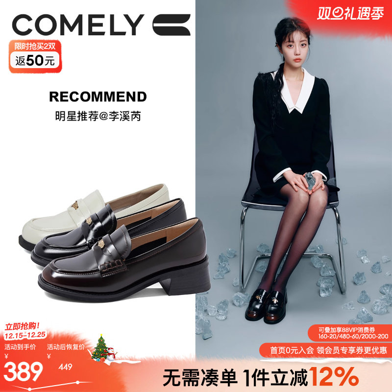 康莉厚底乐福鞋女小皮鞋增高