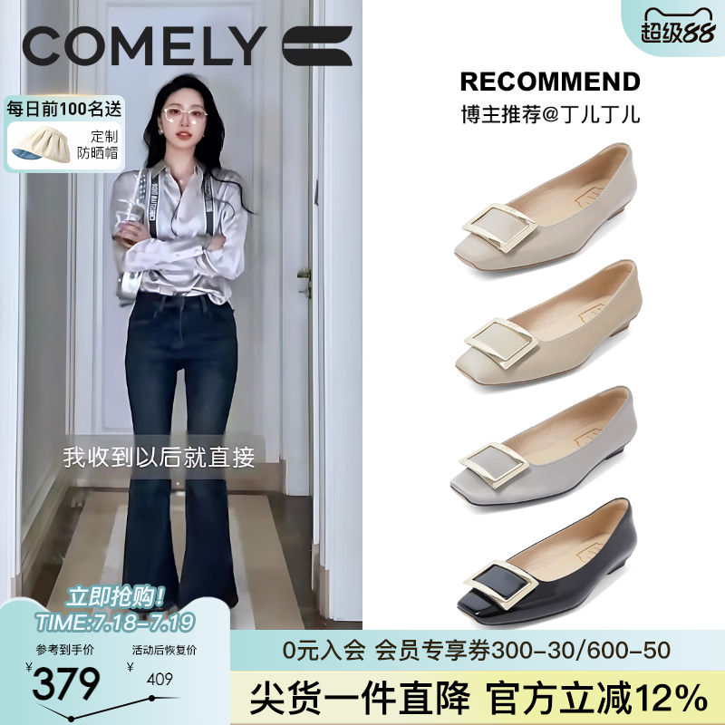 【丁儿同款】康莉方扣单鞋女2025年春季新款真皮时尚女士平底鞋子