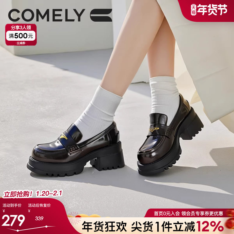 康莉厚底乐福鞋女2025年春季新款粗跟英伦风圆头通勤一脚蹬小皮鞋,女鞋,乐福鞋（豆豆鞋）,淘宝优惠券,粉丝福利购,淘宝优惠卷